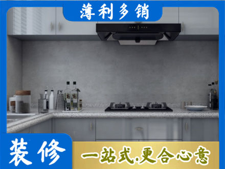 河源正规厨房装修
