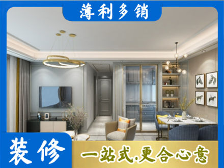 河源正规小户型装修