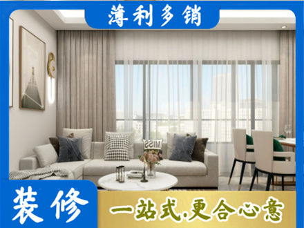河源正规装修价格