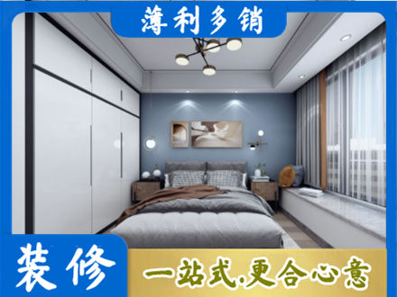 河源正规次卧装修