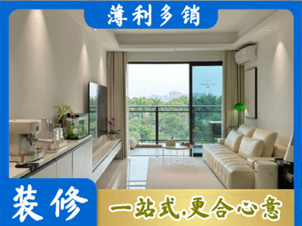 河源正规现代装修